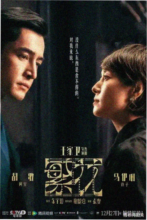 雾港迷航 精品科幻剧集在线观看