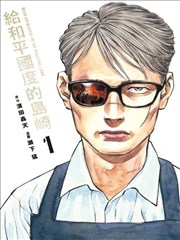 墨色江湖 武侠漫画改编动画在线看